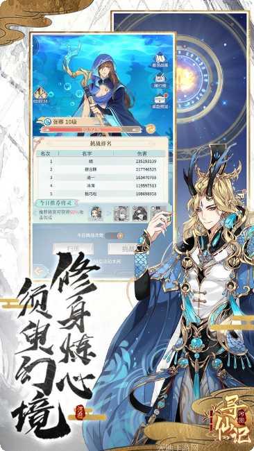 山海寻仙记最新版本