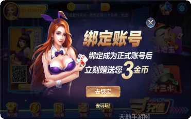 乐游美人捕鱼技巧