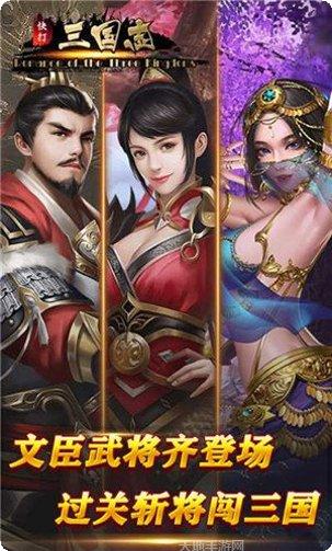 快打三国志策略国战版安卓版