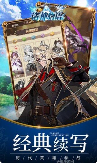 魔法启示录之终极战场角色