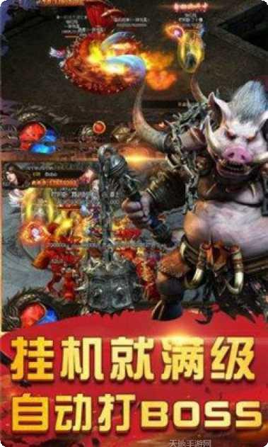 屠龙盛典装备强化