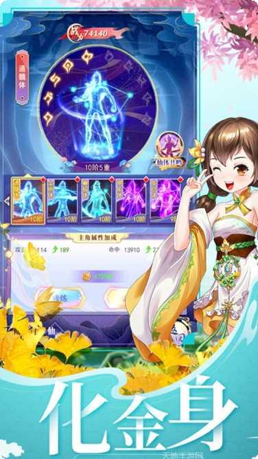 天剑奇缘之再战手游攻略