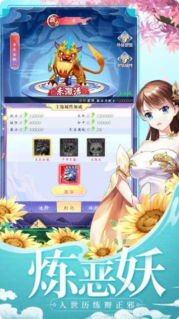 天剑奇缘之再战游戏评测