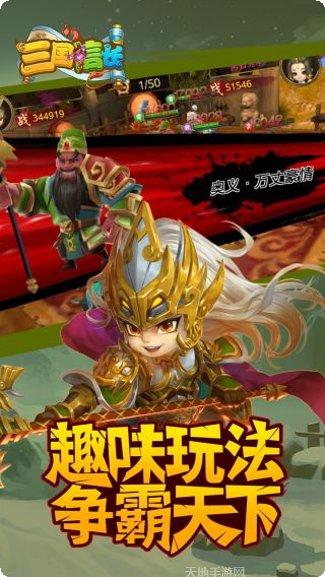 三国信长满v版礼包