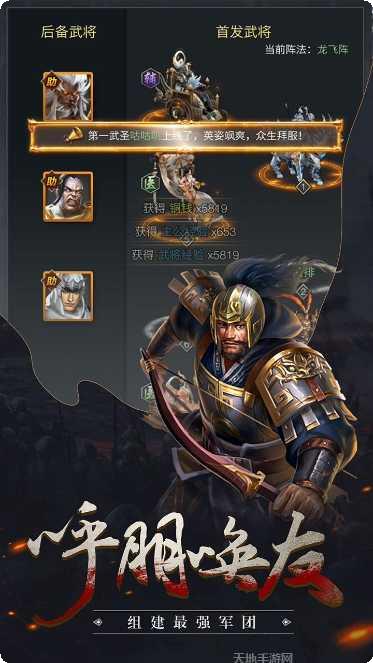 骑战三国武将搭配