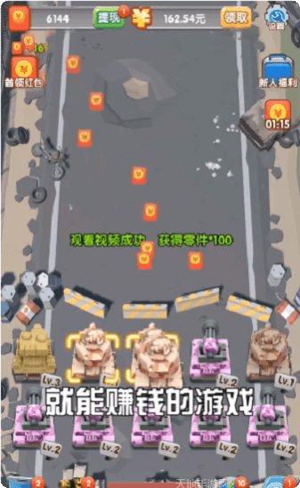我要消方块免费版攻略