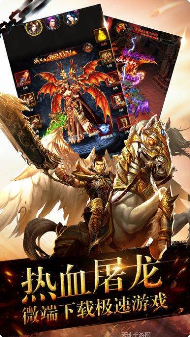 神途之刃装备获取