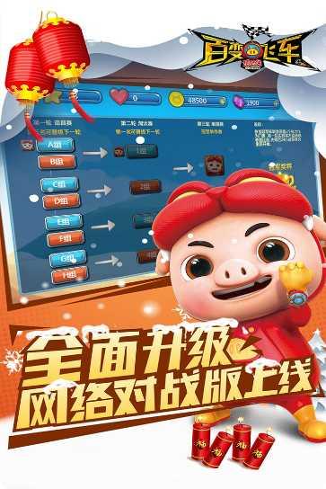 猪猪侠百变指挥官下载