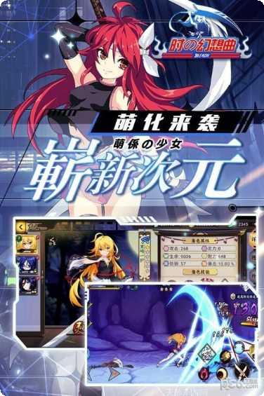 时之幻想曲攻略大全