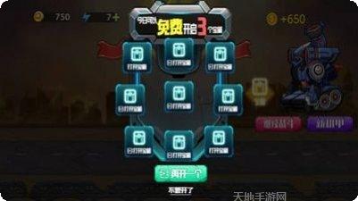 机甲坦克王最新版本