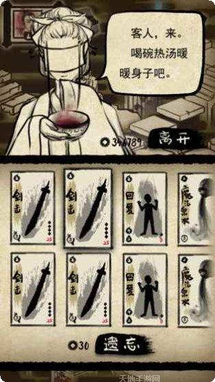 牌师游戏攻略