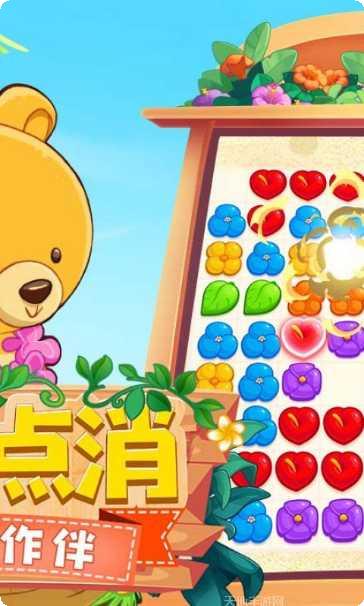 花儿爱消除红包版激活码
