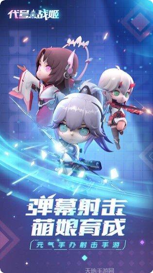 代号战魂游戏攻略