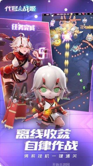 代号战魂装备获取