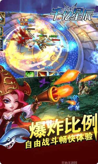 千亿星辰游戏攻略