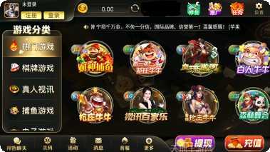 金诺棋牌安卓版