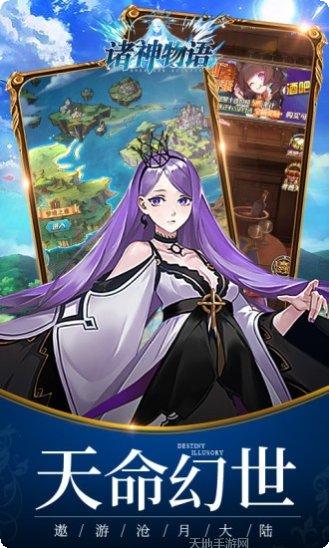 魔法启示录之最终战姬攻略