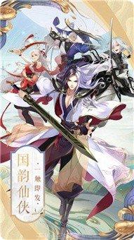 凡人修仙传手游