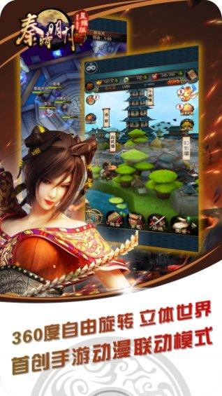 秦时明月手游攻略