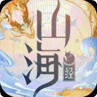 山海经异兽传说手游攻略