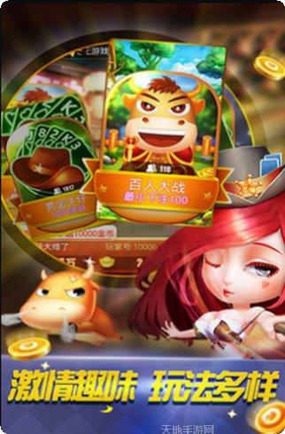 血拼牛牛下载地址