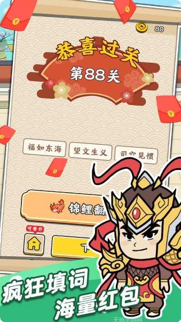 成语爱消除红包版最新版本