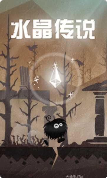 水晶传说游戏评测