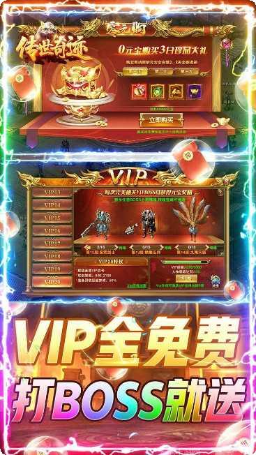 传世奇迹职业选择