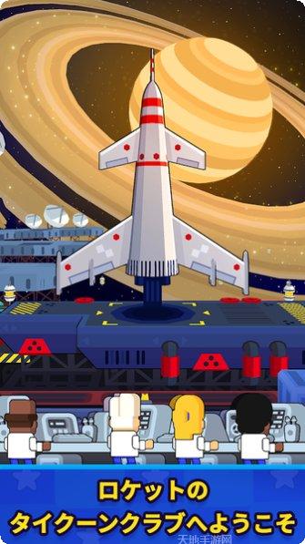 Rocket Rabbids闯关
