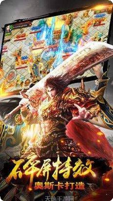 打金传奇180火龙下载