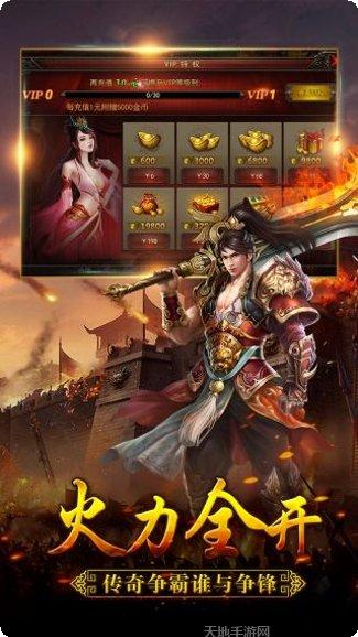大荒传奇下载