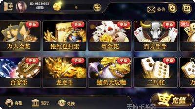 小往大来棋牌最新版本