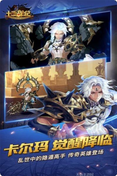 十二战纪最新活动