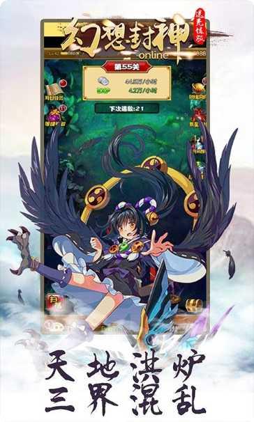 幻想封神online下载地址
