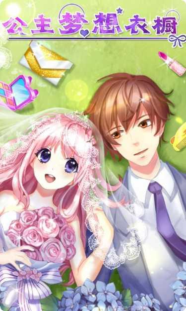 公主梦想衣橱最新版本