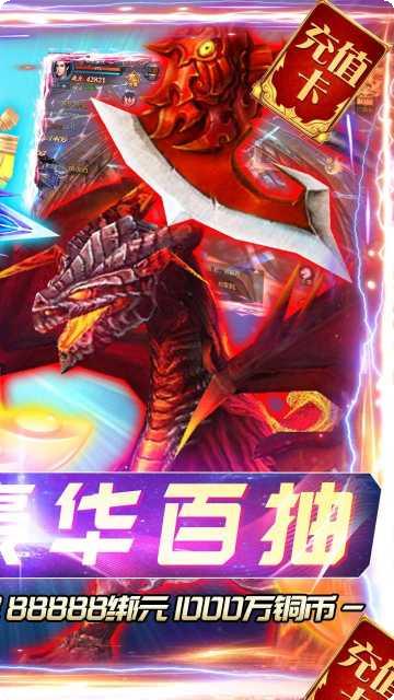 天命BT无限百抽版攻略