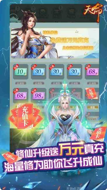 天命BT无限百抽版角色推荐