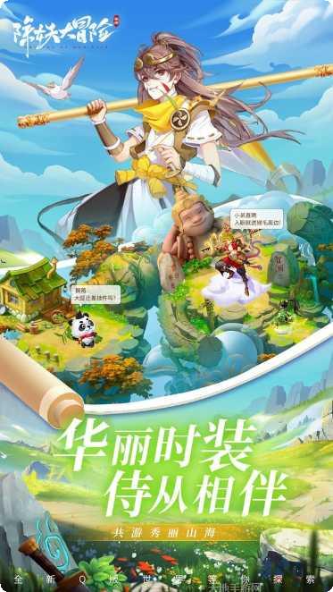 除妖大冒险游戏攻略