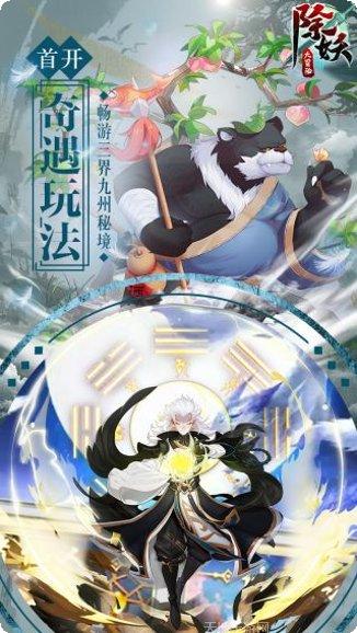 除妖大冒险角色推荐