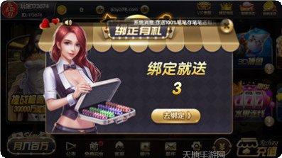 女王棋牌最新版本