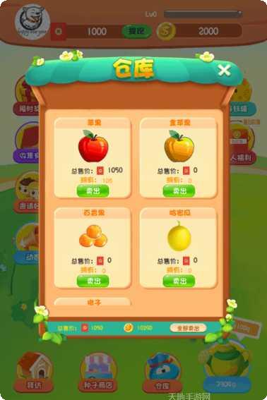 一起种果树红包版攻略