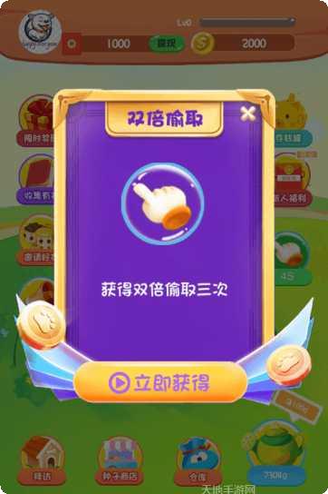 一起种果树红包版最新版本
