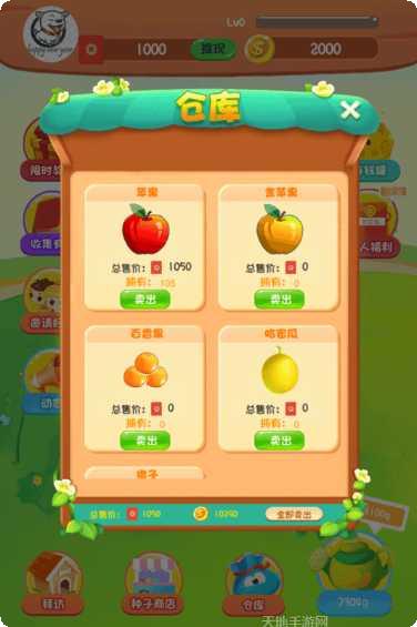 一起种果树红包版赚钱技巧