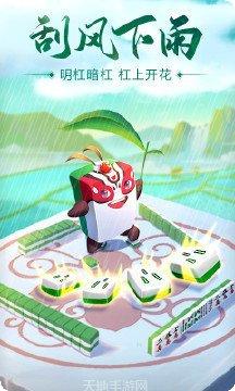 熊猫麻将玩法