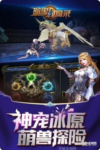 暗黑封魔录BT礼包码