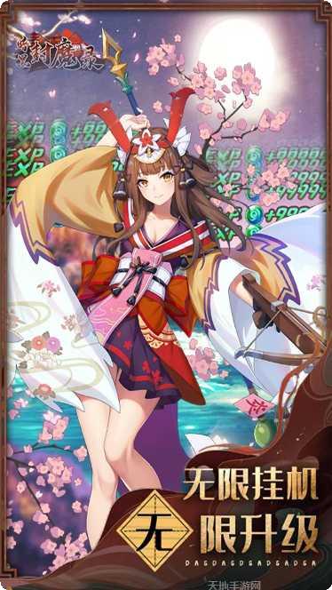 暗黑封魔录BT无限充值