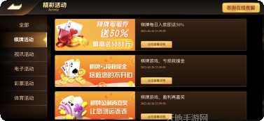 老铁集结号棋牌游戏攻略