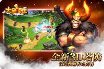 大圣顶住游戏攻略