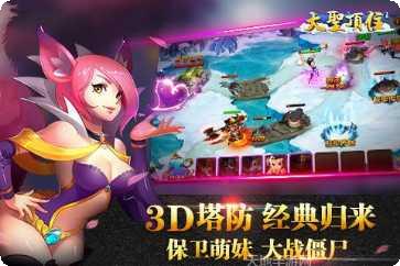 大圣顶住玩法介绍