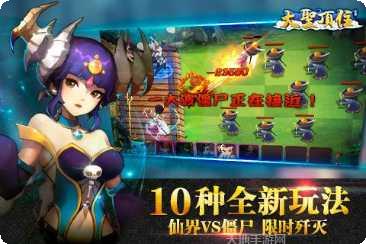 大圣顶住装备搭配